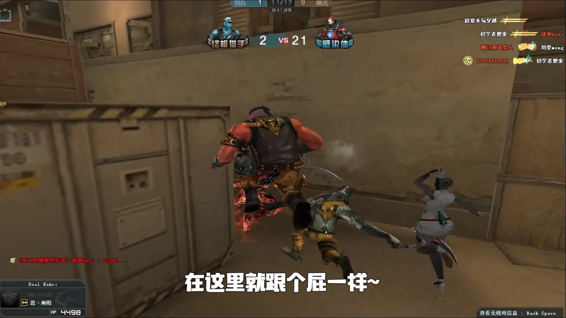 警等