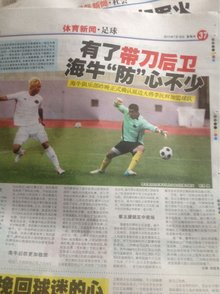 与先